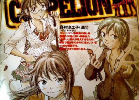 COPPELION EPISÓDIO 006