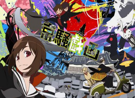KYOUSOUGIGA EPISÓDIO 001