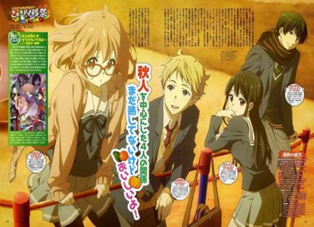 Kyoukai no Kanata