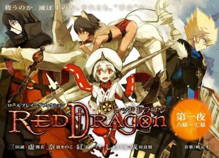 Chaos Dragon Sekiryuu Seneki