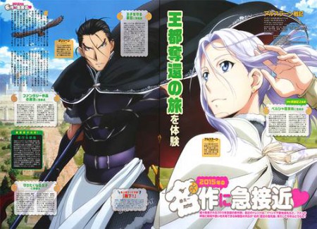 Arslan Senki TV