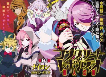 Concrete Revolutio Choujin Gensou