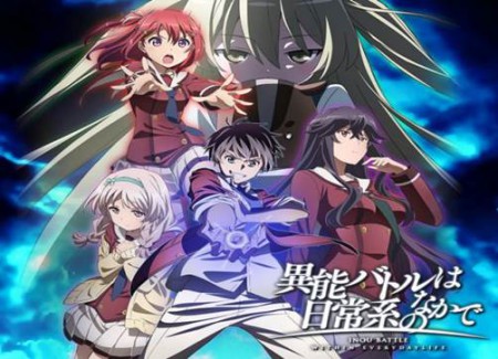 Inou Battle wa Nichijoukei no Naka de